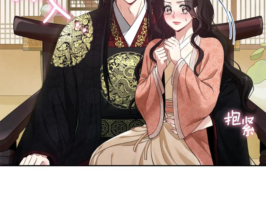 太阳的主人 - 第27话 他就是陛下 - 第111张图