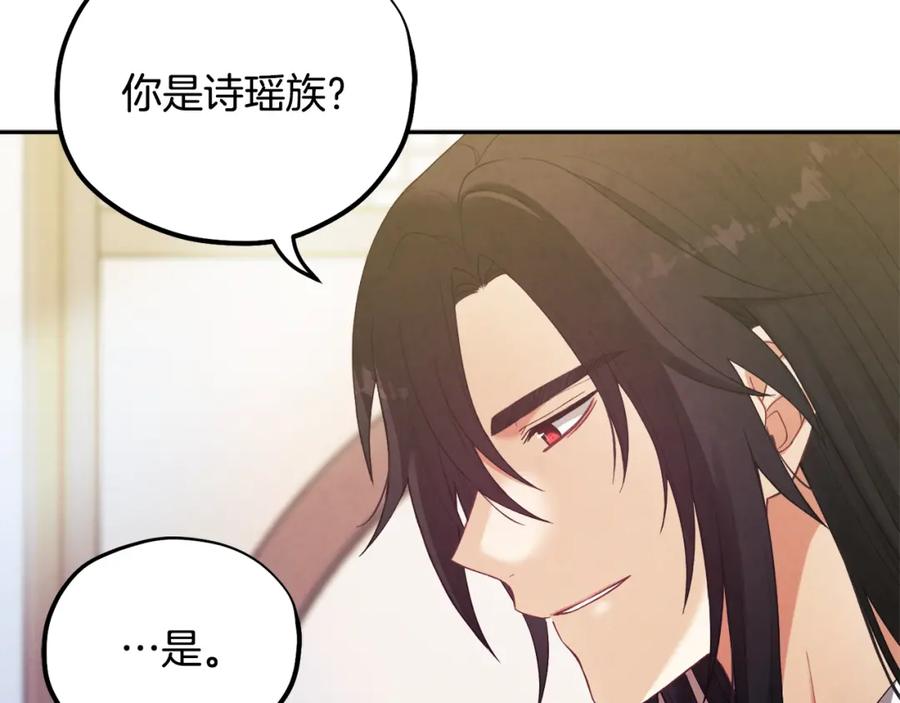 太阳的主人 - 第27话 他就是陛下 - 第67张图