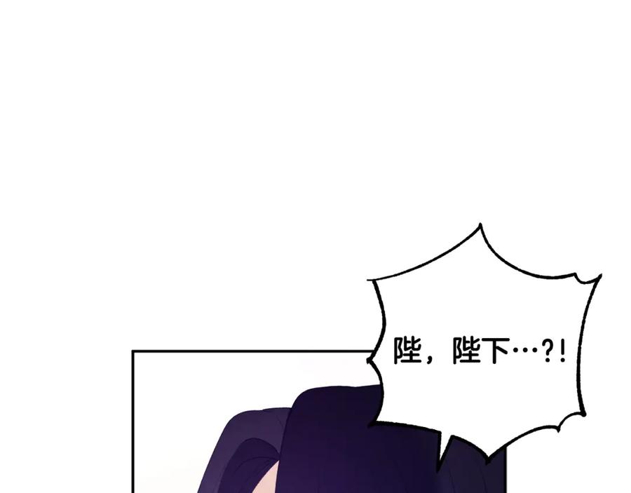 太阳的主人 - 第27话 他就是陛下 - 第150张图