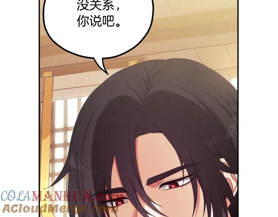 太阳的主人 - 第27话 他就是陛下 - 第41张图