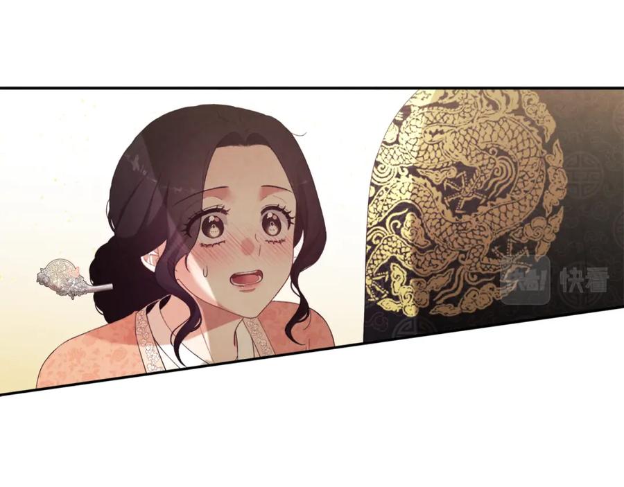 太阳的主人 - 第27话 他就是陛下 - 第16张图