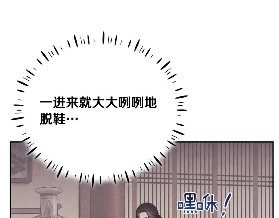 太阳的主人 - 第27话 他就是陛下 - 第50张图