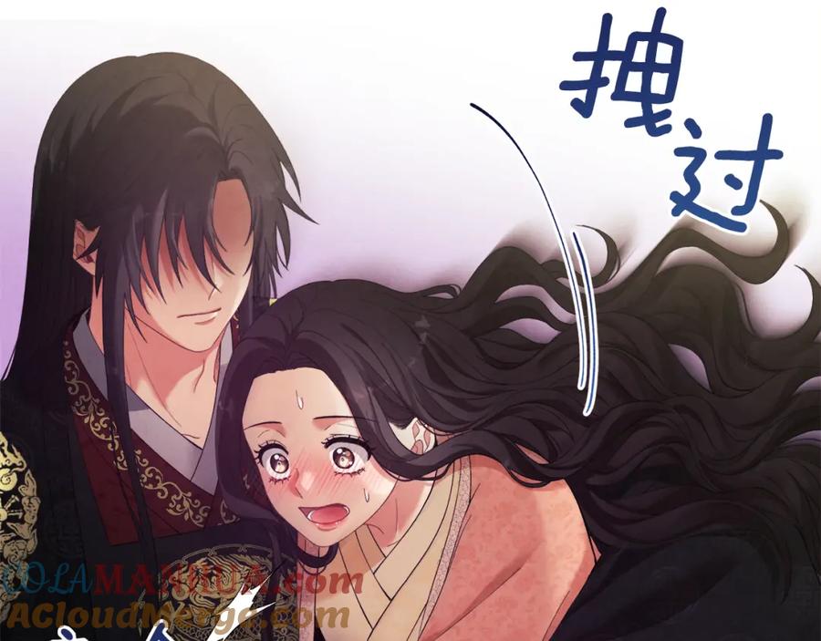 太阳的主人 - 第27话 他就是陛下 - 第153张图