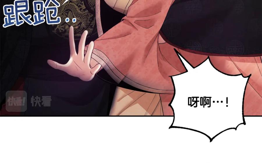 太阳的主人 - 第27话 他就是陛下 - 第154张图