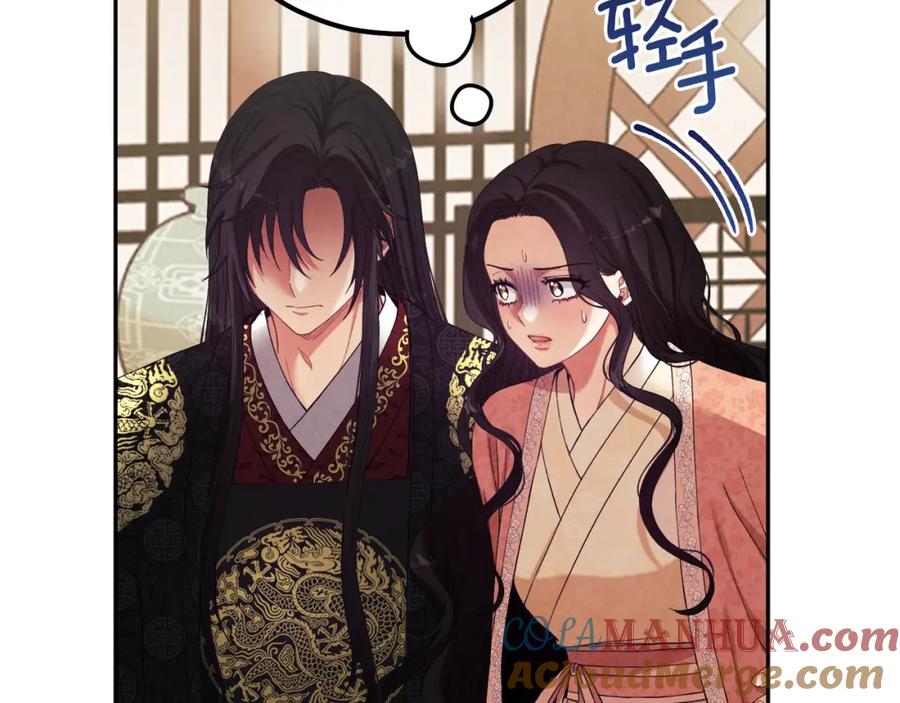 太阳的主人 - 第27话 他就是陛下 - 第145张图