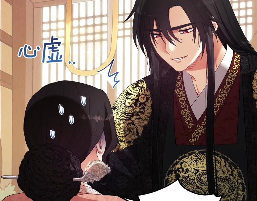 太阳的主人 - 第27话 他就是陛下 - 第39张图