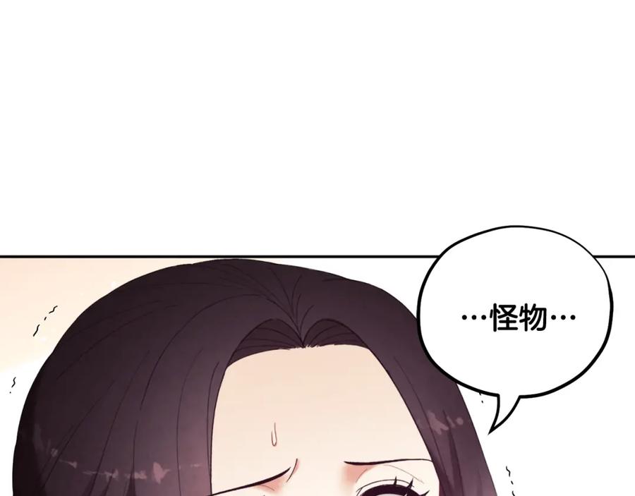 太阳的主人 - 第27话 他就是陛下 - 第60张图