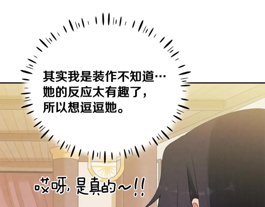 太阳的主人 - 第27话 他就是陛下 - 第83张图