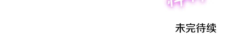 太阳的主人 - 第27话 他就是陛下 - 第162张图