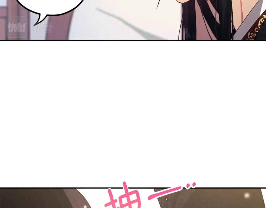 太阳的主人 - 第27话 他就是陛下 - 第68张图