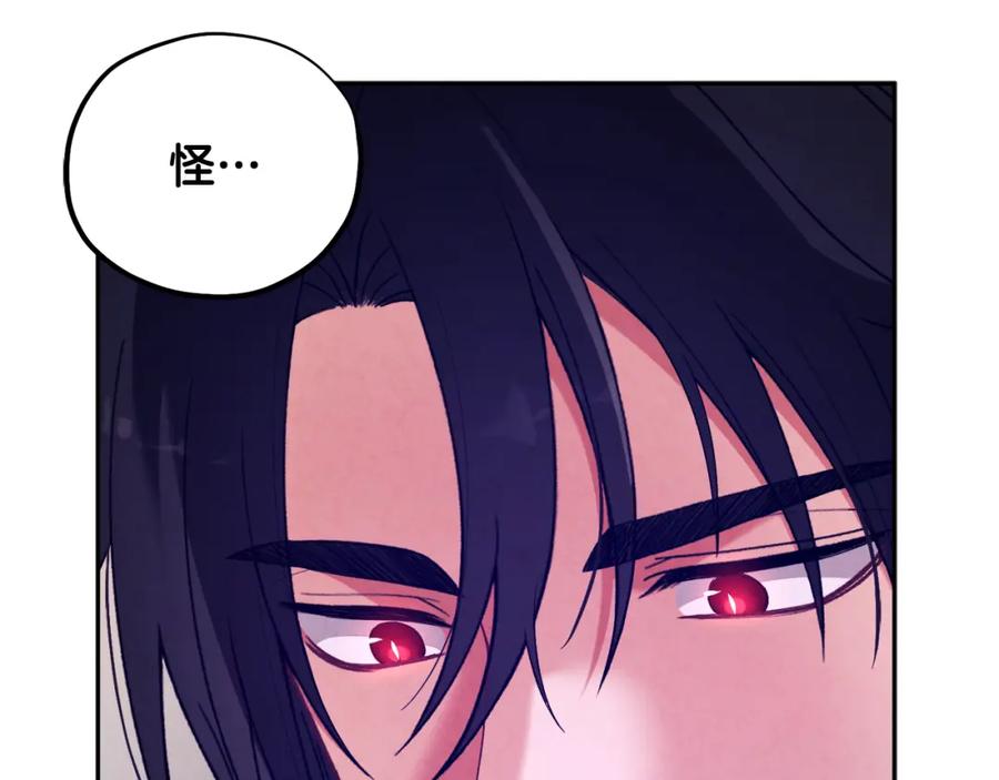 太阳的主人 - 第27话 他就是陛下 - 第58张图