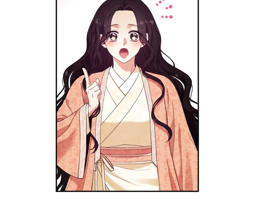 太阳的主人 - 第27话 他就是陛下 - 第87张图