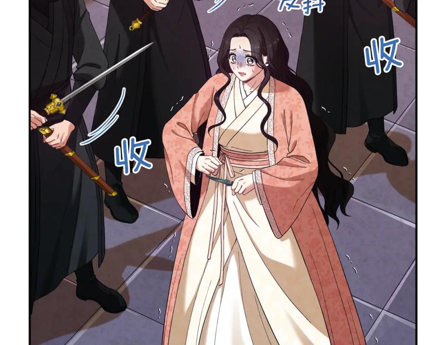 太阳的主人 - 第27话 他就是陛下 - 第107张图