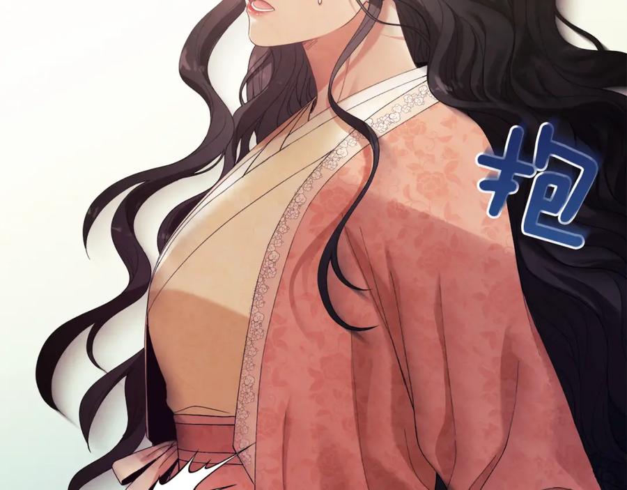 太阳的主人 - 第27话 他就是陛下 - 第148张图