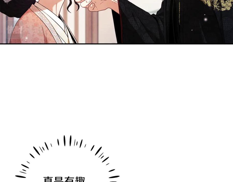 太阳的主人 - 第27话 他就是陛下 - 第47张图