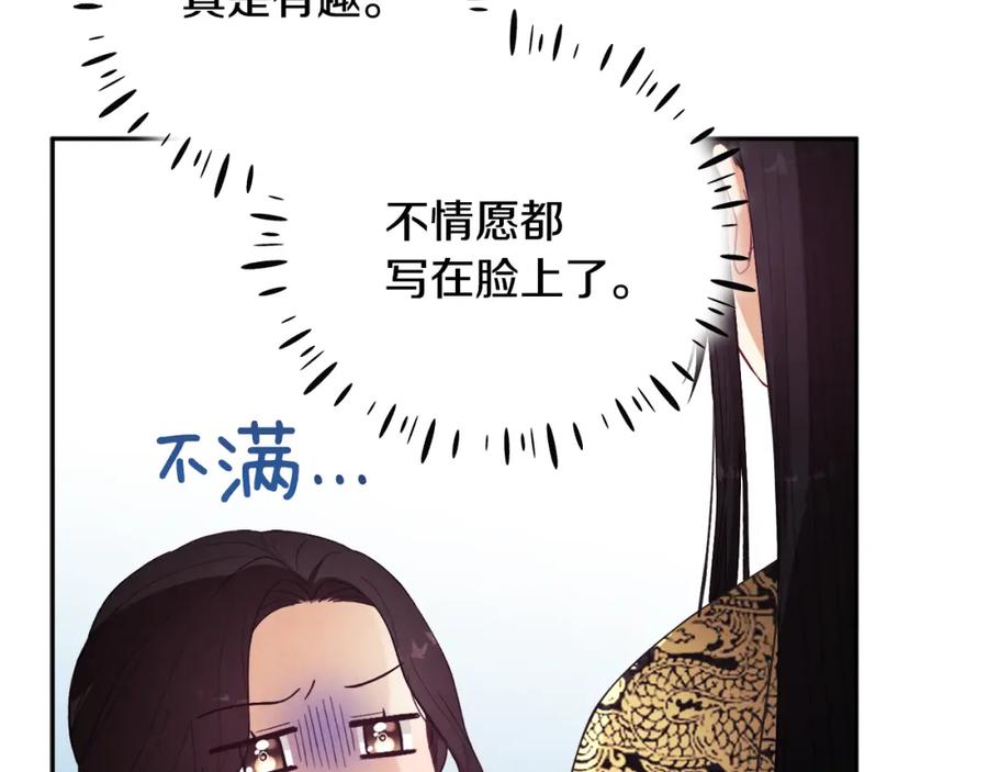 太阳的主人 - 第27话 他就是陛下 - 第48张图