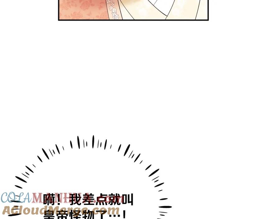 太阳的主人 - 第27话 他就是陛下 - 第21张图