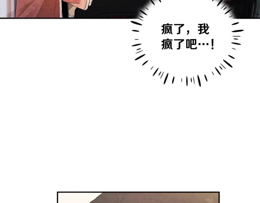 太阳的主人 - 第27话 他就是陛下 - 第23张图