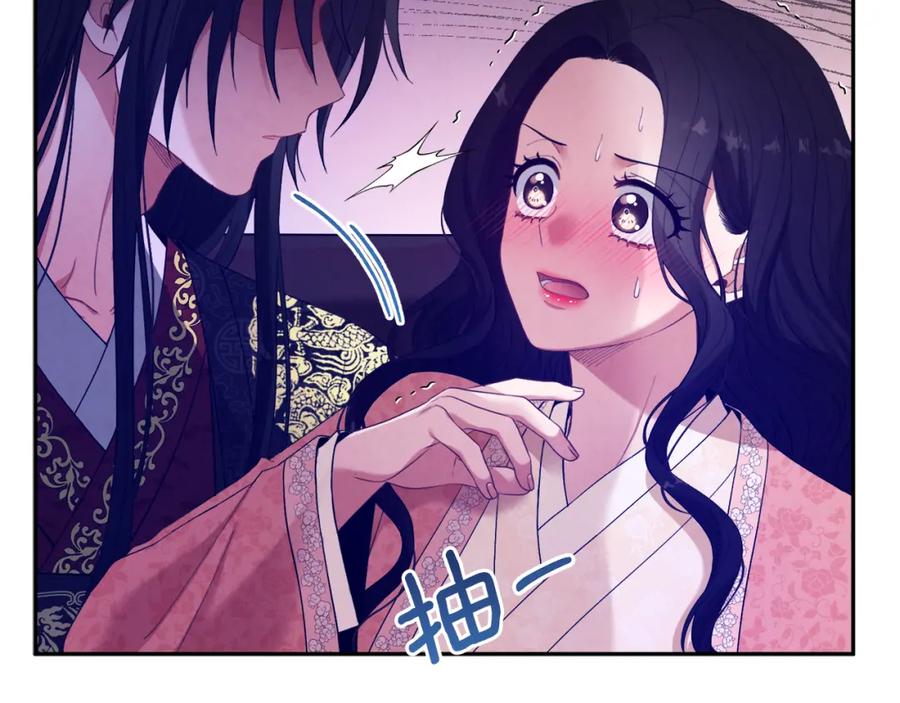 太阳的主人 - 第27话 他就是陛下 - 第136张图