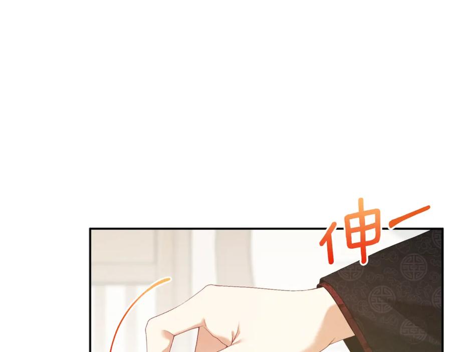 太阳的主人 - 第27话 他就是陛下 - 第26张图