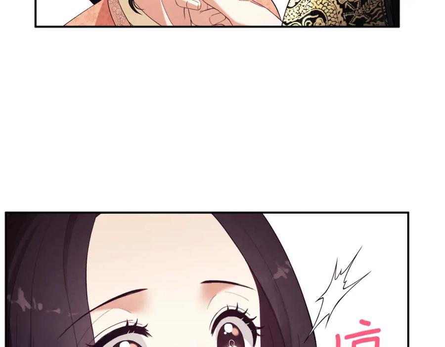 太阳的主人 - 第27话 他就是陛下 - 第44张图