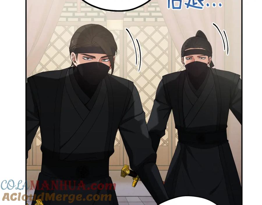 太阳的主人 - 第27话 他就是陛下 - 第109张图