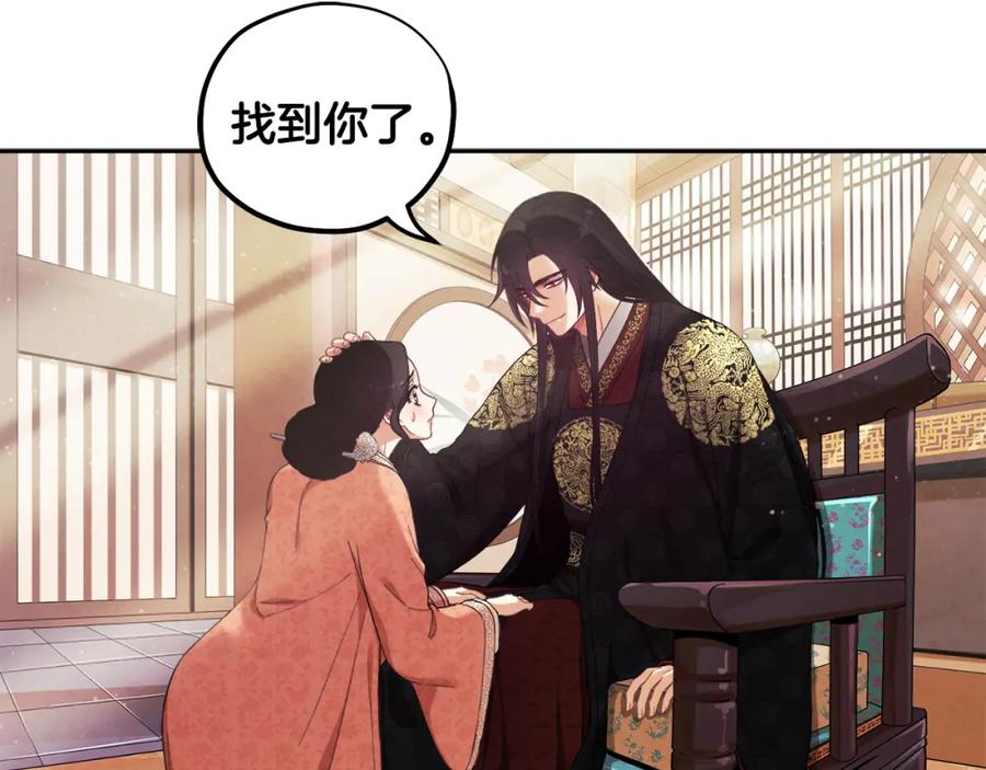 太阳的主人 - 第27话 他就是陛下 - 第63张图