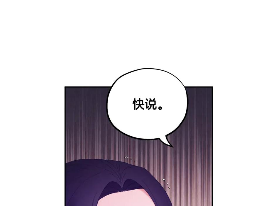 太阳的主人 - 第27话 他就是陛下 - 第55张图