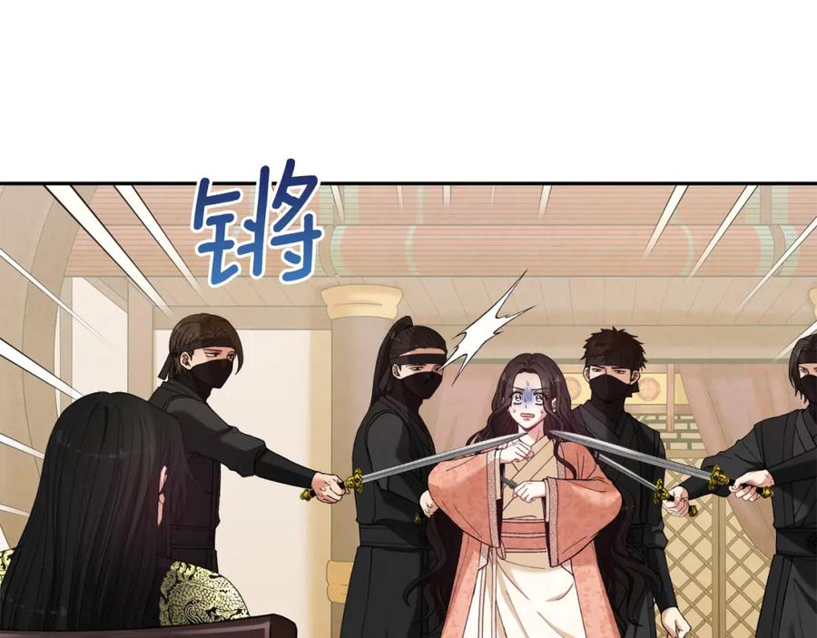 太阳的主人 - 第27话 他就是陛下 - 第100张图