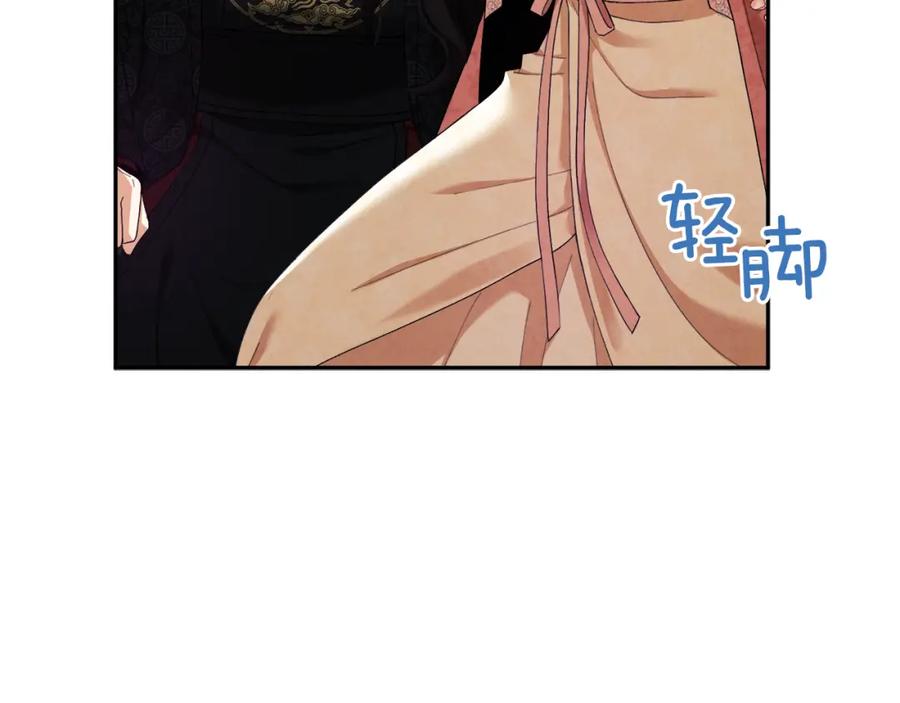 太阳的主人 - 第27话 他就是陛下 - 第146张图