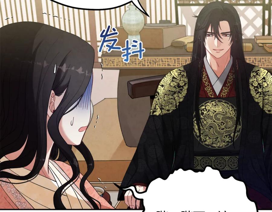 太阳的主人 - 第27话 他就是陛下 - 第104张图