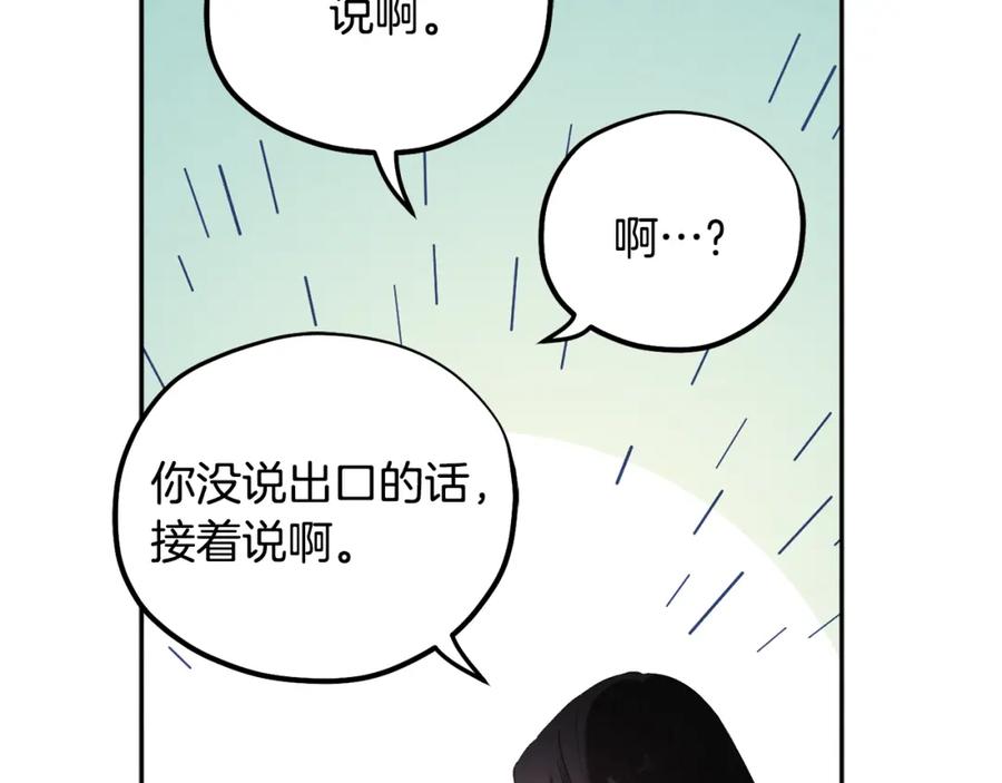 太阳的主人 - 第27话 他就是陛下 - 第34张图