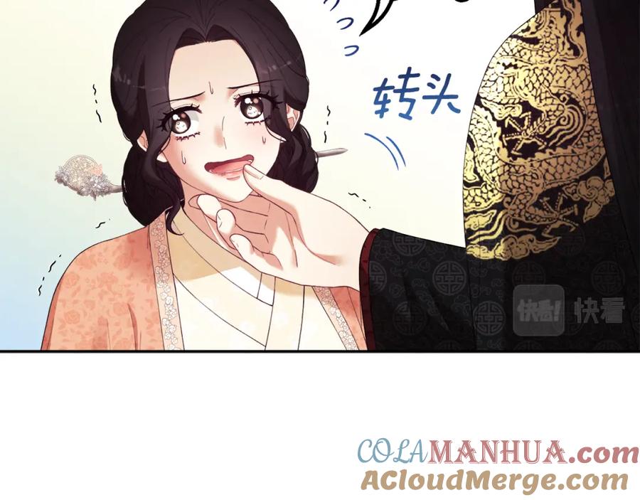 太阳的主人 - 第27话 他就是陛下 - 第37张图