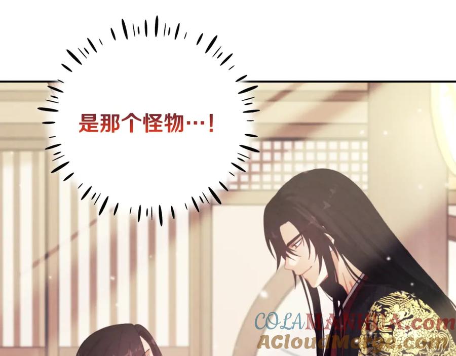 太阳的主人 - 第27话 他就是陛下 - 第9张图