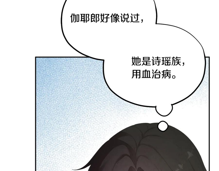 太阳的主人 - 第27话 他就是陛下 - 第118张图