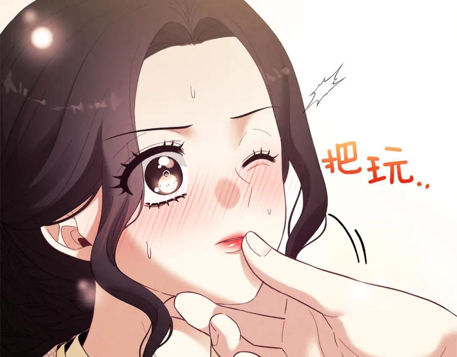 太阳的主人 - 第27话 他就是陛下 - 第28张图