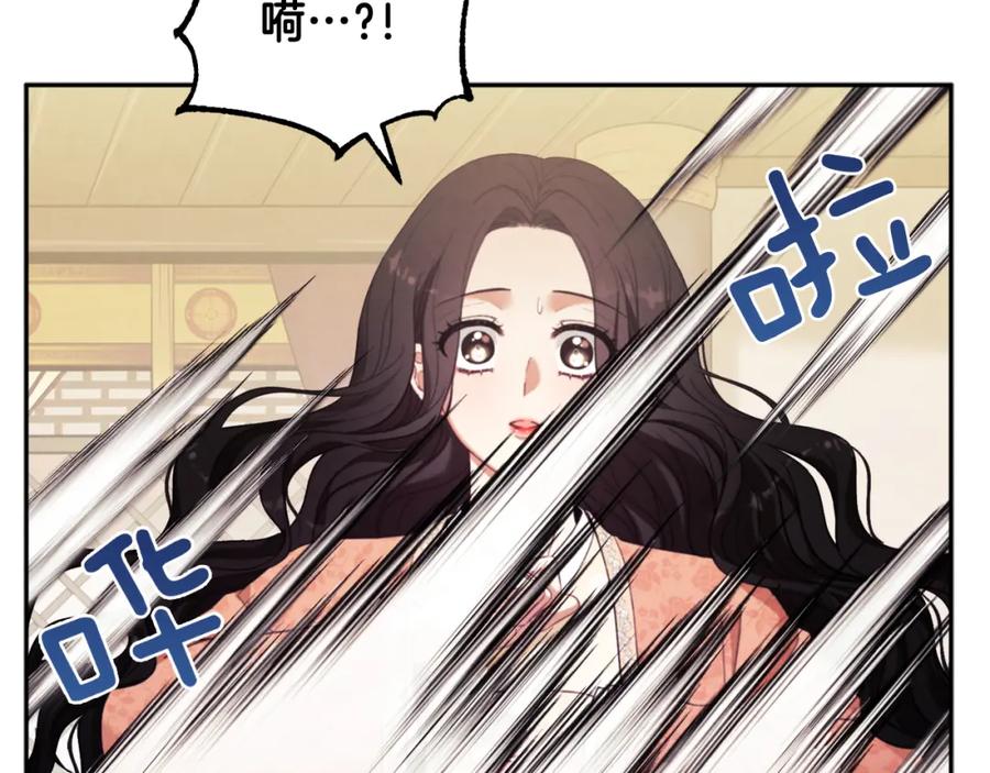 太阳的主人 - 第27话 他就是陛下 - 第98张图