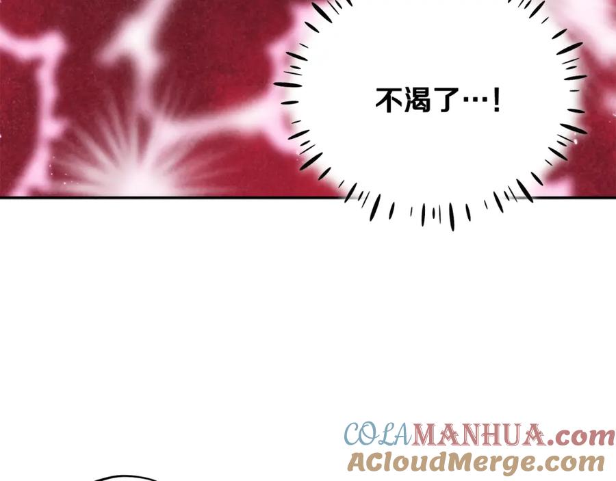 太阳的主人 - 第27话 他就是陛下 - 第133张图