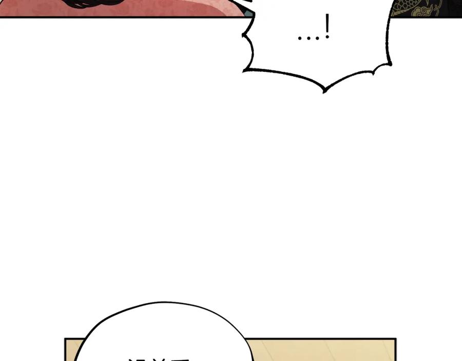 太阳的主人 - 第27话 他就是陛下 - 第40张图