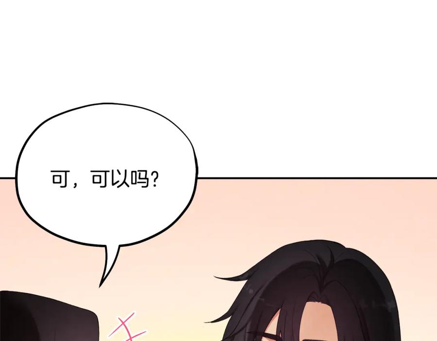 太阳的主人 - 第27话 他就是陛下 - 第91张图