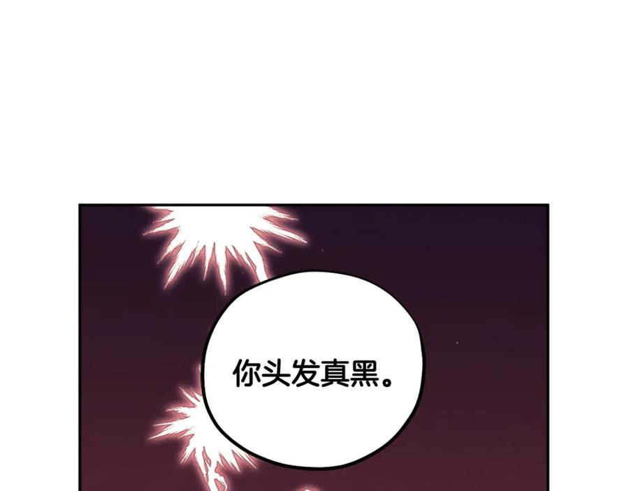 太阳的主人 - 第27话 他就是陛下 - 第72张图