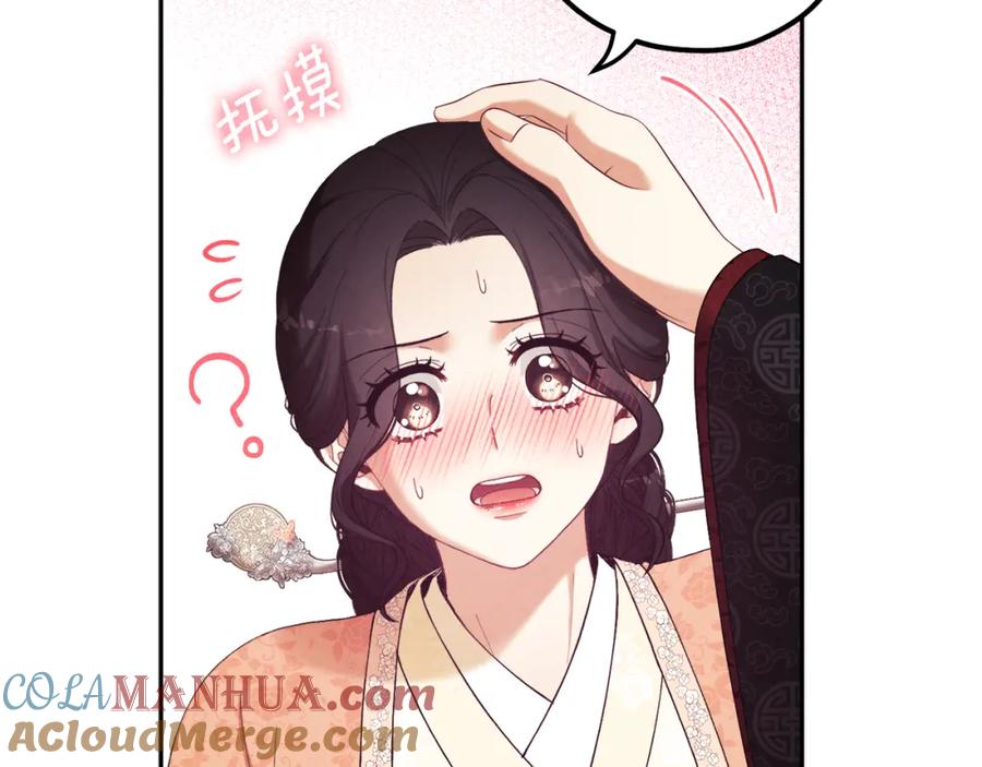 太阳的主人 - 第27话 他就是陛下 - 第65张图