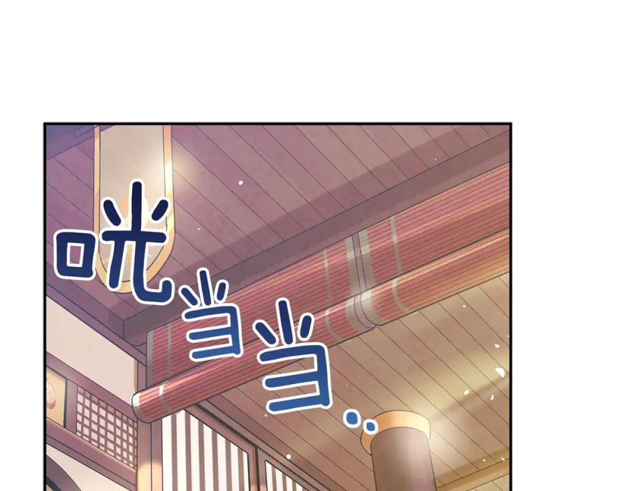 太阳的主人 - 第27话 他就是陛下 - 第155张图