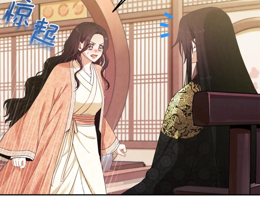 太阳的主人 - 第27话 他就是陛下 - 第76张图