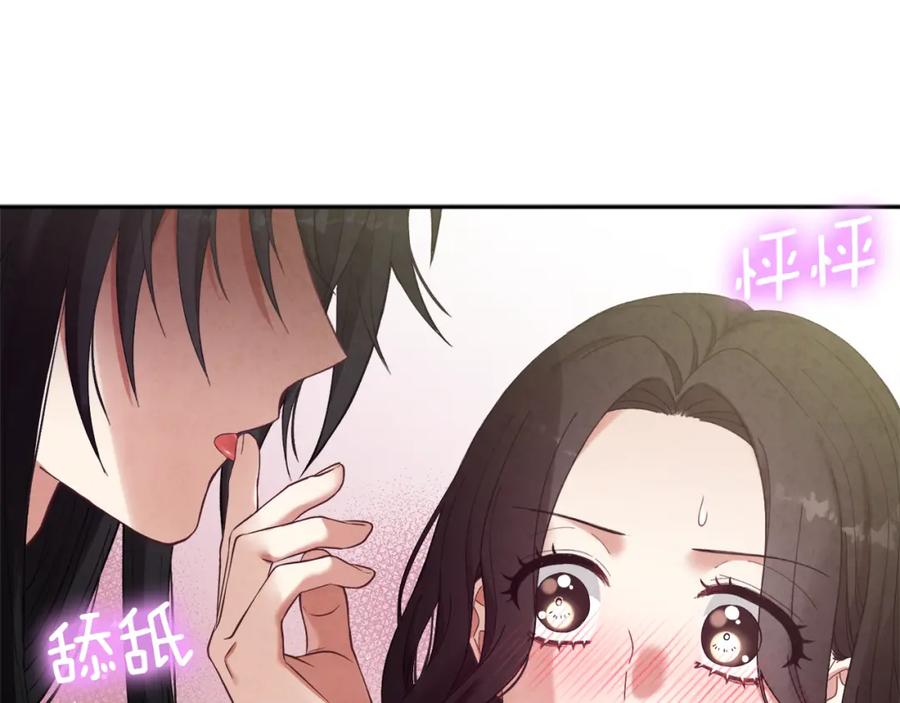 太阳的主人 - 第27话 他就是陛下 - 第127张图