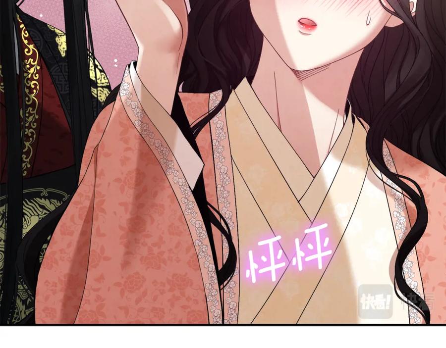 太阳的主人 - 第27话 他就是陛下 - 第128张图