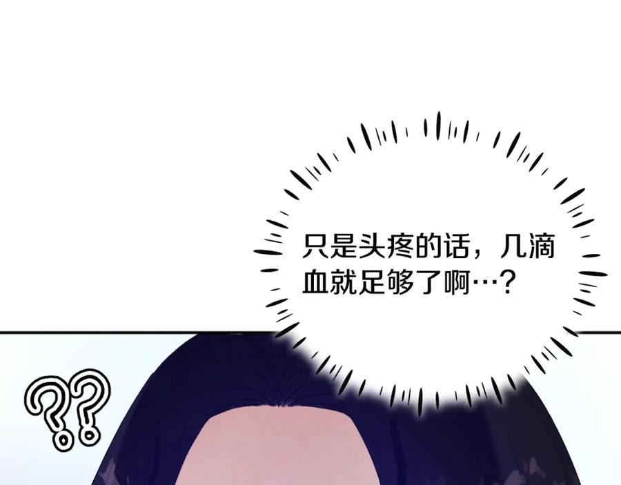 太阳的主人 - 第27话 他就是陛下 - 第142张图