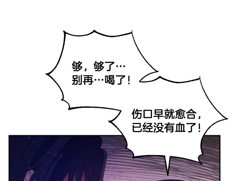 太阳的主人 - 第27话 他就是陛下 - 第135张图