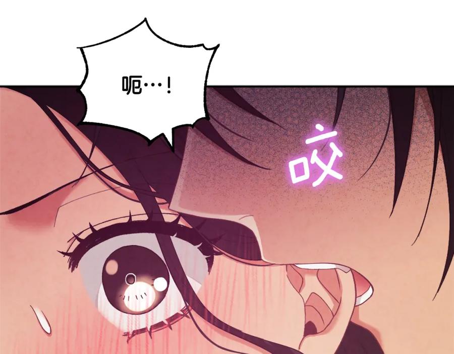 太阳的主人 - 第28话 陛下的宠爱 - 第20张图