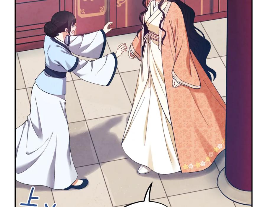 太阳的主人 - 第28话 陛下的宠爱 - 第100张图